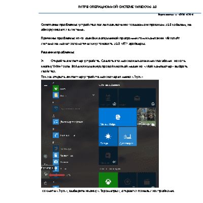 DIGMA Plane 7006 7.0 8GB LTE (PS7041PL)