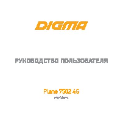 DIGMA Plane 7502 4G