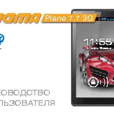 DIGMA Plane 7.7 3G