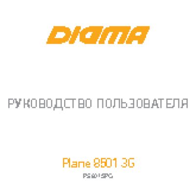 DIGMA Plane 8501 3G 8Gb