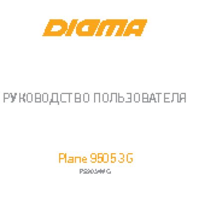 DIGMA Plane 9505 3G 8Gb