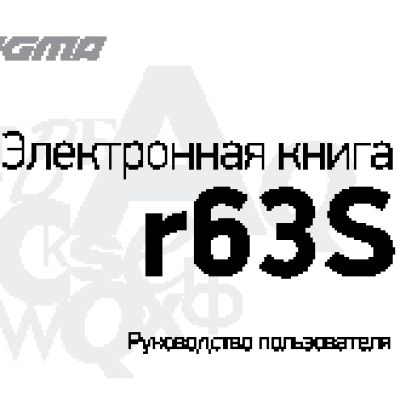 DIGMA R63S 6 4Gb