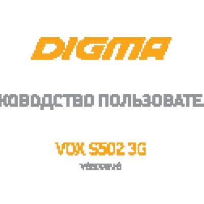 DIGMA S502 4G VOX 8Gb