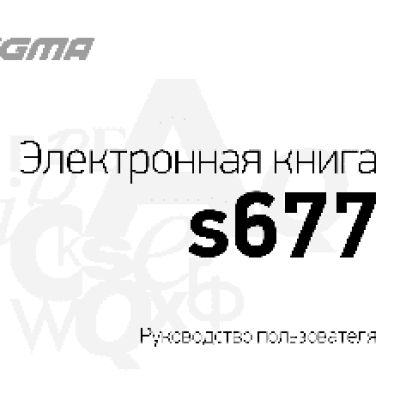 DIGMA S677