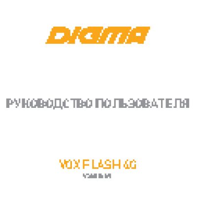 DIGMA VOX Flash 4G
