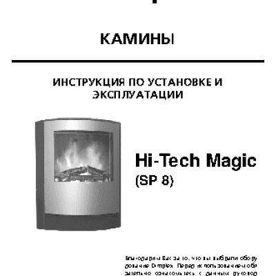 DIMPLEX SP 8 Magic (00006822)