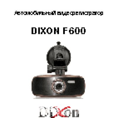 DIXON DVR-F600