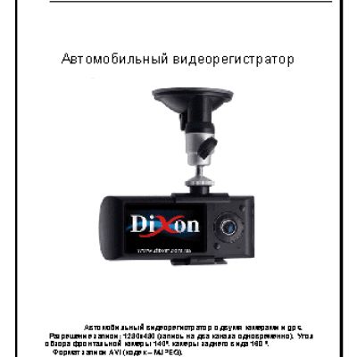 DIXON DVR-R300