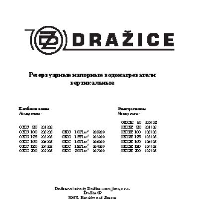 DRAZICE OKC 125
