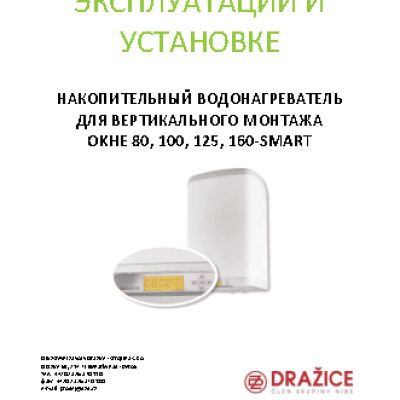 DRAZICE OKHE 80-SMART