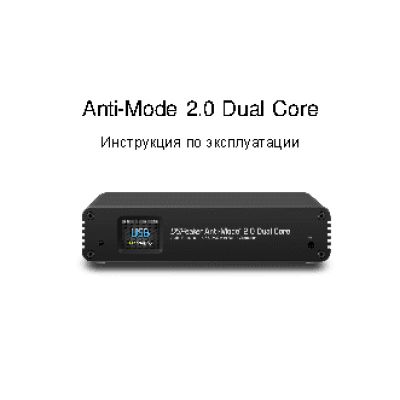 DSPEAKER Anti-Mode 2.0 Dual Core