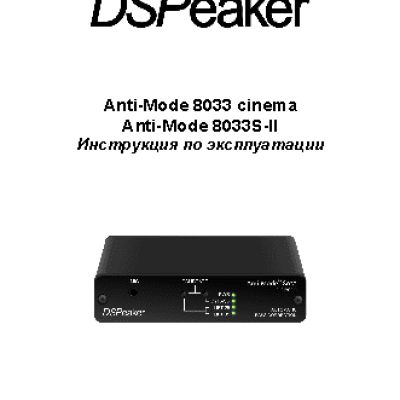 DSPEAKER Anti-Mode 8033S-II
