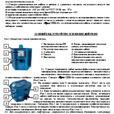 ДУГА СПБ-10 Next