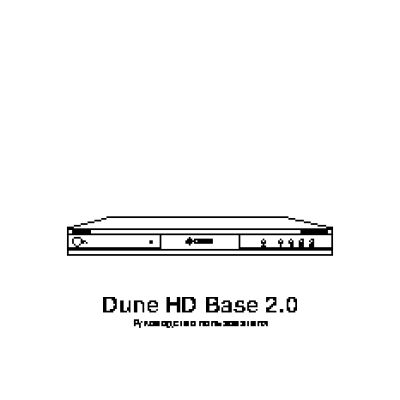 DUNE HD Base 2.0