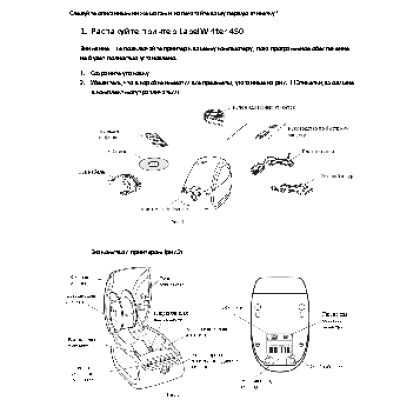 DYMO Label Writer 450