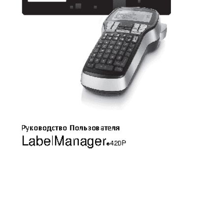 DYMO LabelManager 420P