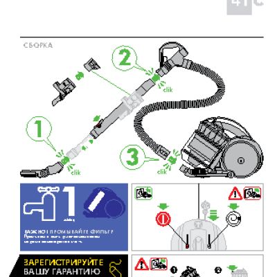 DYSON DC41С ALLERGY PARQUET
