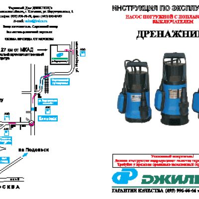 ДЖИЛЕКС Дренажник 110/6