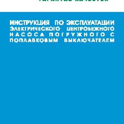 ДЖИЛЕКС Дренажник 350/17