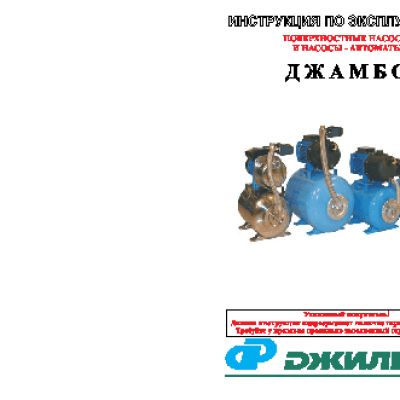 ДЖИЛЕКС Джамбо 60/35 П