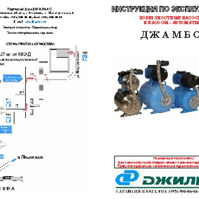 ДЖИЛЕКС Джамбо 70/50 П-50