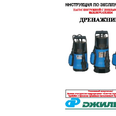 ДЖИЛЕКС Фекальник 150/6