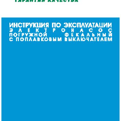 ДЖИЛЕКС Фекальник 150/7 H