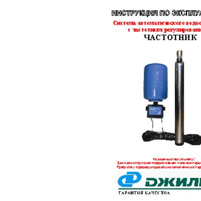 ДЖИЛЕКС Водомет 125/125-Ч