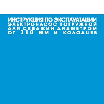 ДЖИЛЕКС Водомет 55/75