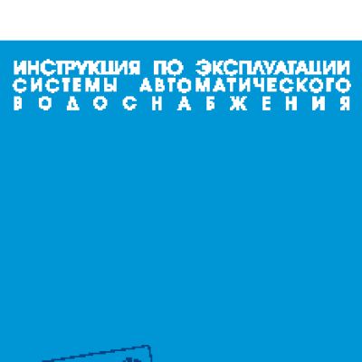 ДЖИЛЕКС Водомет 55/75 ДОМ