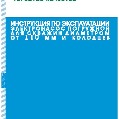 ДЖИЛЕКС Водомет 55/90