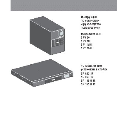 EATON 5P 850i ВА (5P850i)