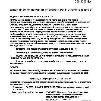 EATON Powerware 5115 RM 500 ВА