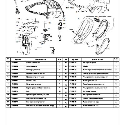 ECHO HC-560 (деталировка)