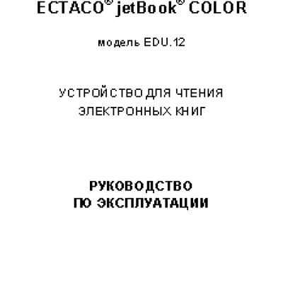 ECTACO jetBook color