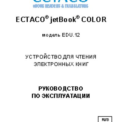 ECTACO jetBook color C-pen