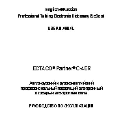 ECTACO Partner C-4ER