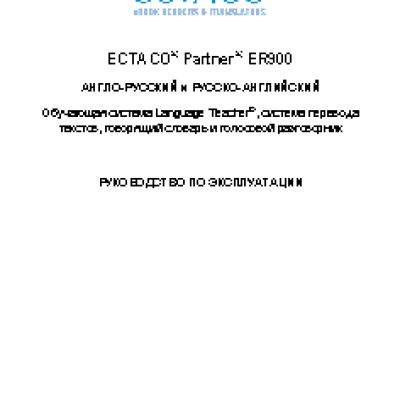 ECTACO Partner ER 900