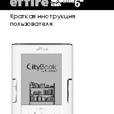 EFFIRE CityBook