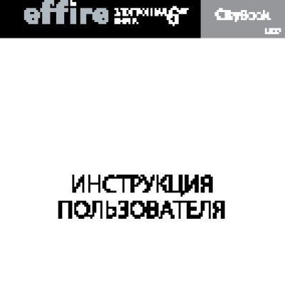 EFFIRE CityBook L600