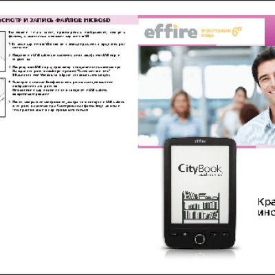 EFFIRE CityBook L601