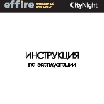 EFFIRE CityNight C7 3G
