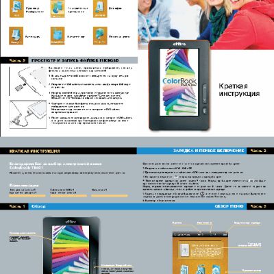 EFFIRE ColorBook TR401