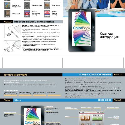 EFFIRE ColorBook TR701