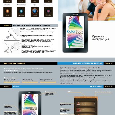 EFFIRE ColorBook TR702