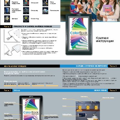 EFFIRE ColorBook TR703