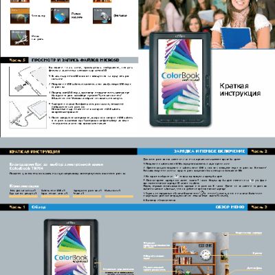 EFFIRE ColorBook TR704