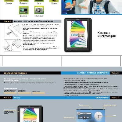 EFFIRE ColorBook TR801