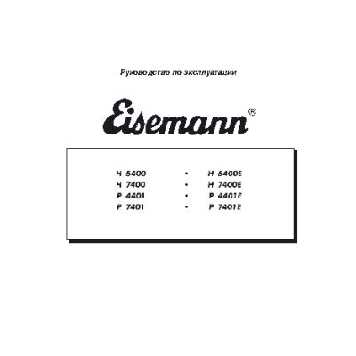 EISEMANN P 7401 E