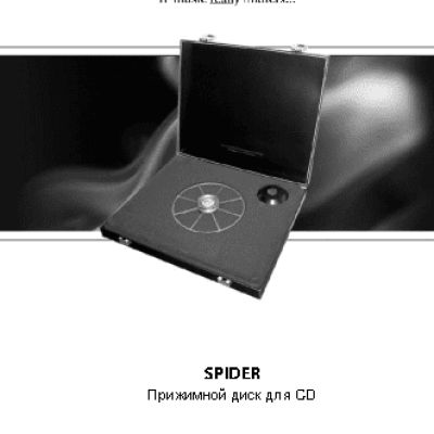 ELECTROCOMPANIET Spider